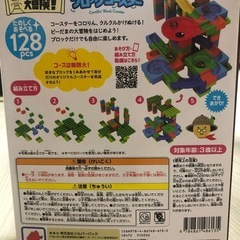 新品　　知育玩具　ビー玉コロコロの画像