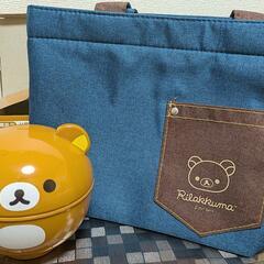 【◎完全新品 未使用品】リラックマフタ付きお椀