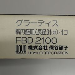 【取引決定】グラーディス　楕円盛皿　1個の画像