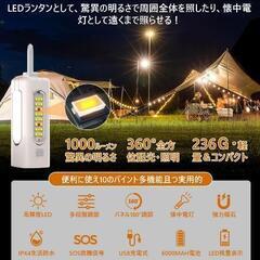 新品未使用 LEDランタン 充電式 超高輝度 1000ルーメン 電球色・昼白色 光量調節 SOS赤/白点滅「2024新発売・超小型・2-In-1 キャンプランタン 懐中電灯・1台多役」 IPX4防水 6000mAh大容量 スマホへ充電 180° 回転 磁石・三脚スタンド付き キャンプライト 日常照明 アウトドア 夜釣り車中泊 防災 地震 停電 緊急 非常用 PSE認証済

の画像