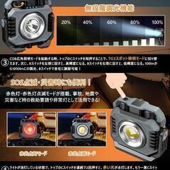 新品未使用LED投光器 充電式 作業灯 ワークライト COBライト「超高輝度 5000ルーメン 無段階調光/調色 SOS赤点滅 7000mAh電池 実用点灯7H~100H IPX6防水 360°回転 三脚スタンド付き」小型 キャンプランタン アウトドア 夜釣り 夜間工事 車中泊 登山 防災 停電対応 地震対策 車の修理 防災用品 PSE認証済

の画像