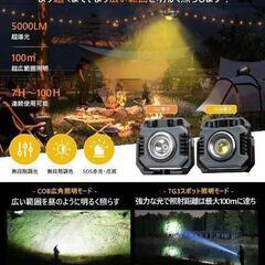 新品未使用LED投光器 充電式 作業灯 ワークライト COBライト「超高輝度 5000ルーメン 無段階調光/調色 SOS赤点滅 7000mAh電池 実用点灯7H~100H IPX6防水 360°回転 三脚スタンド付き」小型 キャンプランタン アウトドア 夜釣り 夜間工事 車中泊 登山 防災 停電対応 地震対策 車の修理 防災用品 PSE認証済

の画像
