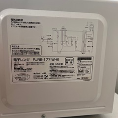 家電2点セット　冷蔵庫　電子レンジ　の画像