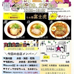 大髙醤油🤝感謝直売会