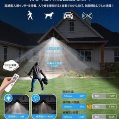 新品未使用分離型 ソーラーライト 屋外 センサーライト 人感・明暗センサー「超爆光 12000LM 昼光色 8つ点灯モード 多段階調光 リモコン付き IP67防水 大きな太陽光パネル 12000mAh電池 実用点灯12H~48H」LED照明 ソーラー投光器 自動点灯/消灯 防犯対策 ガーデン 庭 玄関 駐車場 野外 カーポート 街路 ガレージ適用

の画像