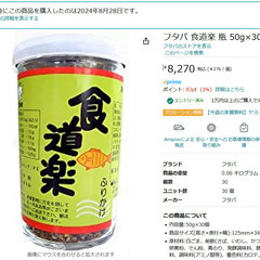 卓上（瓶）ふりかけ（かつお味）50ｇ×5瓶