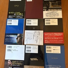 サッカー　モウリーニョ　ビジネス書　セット売りの画像