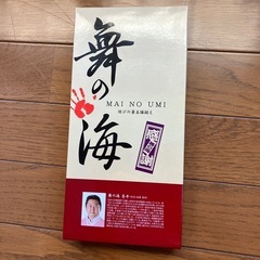 舞の海結びの箸五膳揃え