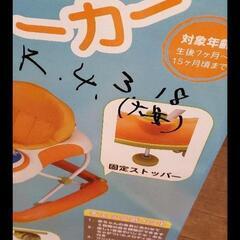 てくてくウォーカーの画像
