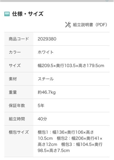 【手渡し限定】ニトリ　ロフトベッド