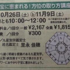 不妊にお悩みの方、子宝に恵まれたい方