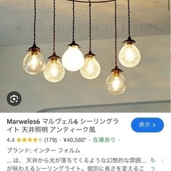 【受け渡済】ペンダントライト マルヴェル6 Marweles6 | 照明 おしゃれ ペンダント 照明器具 LED ルームライト 天井照明 北欧 シンプル ナチュラル レトロ 韓国インテリア リビング ダイニング かわいい インテリア ライト 6灯 ガラス しずく 影 影模様の画像