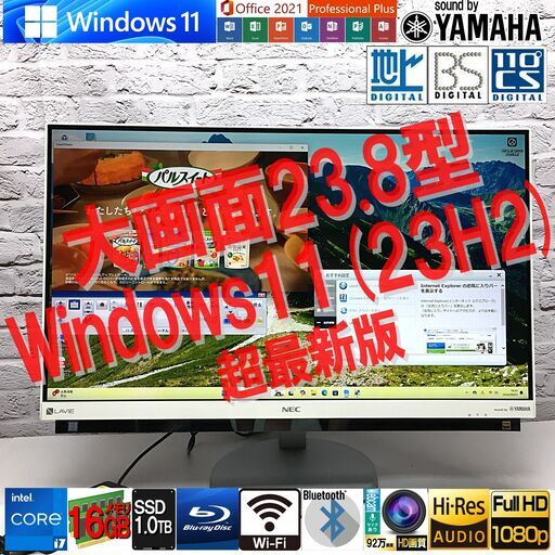 即決30日保証☆23.8型☆3波TV対応☆YAMAHAハイレゾスピーカ】NEC
