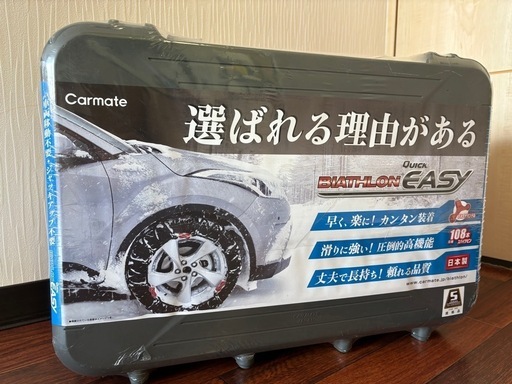 【値段交渉OK】タイヤのチェーン