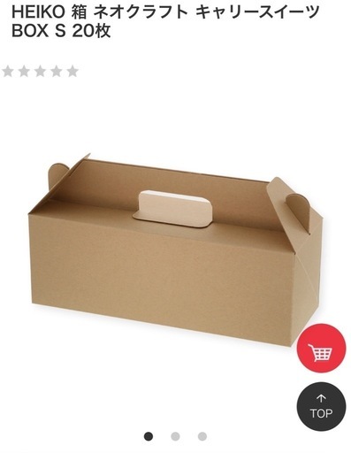 持ち帰り用スイーツBOX