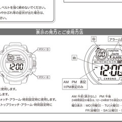 新品  アルティメットウォッチ DX 時計　腕時計の画像