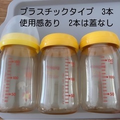 ピジョン　母乳実感　哺乳瓶　6本セットの画像