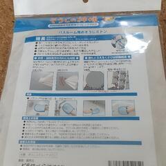 風呂掃除 ミトンの画像