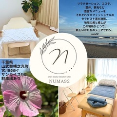 急募‼︎ネイルご予約受付中‼︎横芝光町店にて！9/3（火）14:...