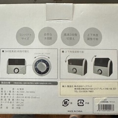 扇風機　卓上扇風機の画像