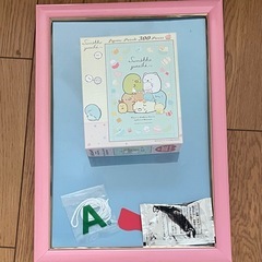 (決まりました)すみっコぐらし　パズル　300ピース