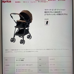 決まりました‼︎アップリカベビーカーの画像