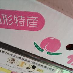 山形の桃　川中島　2個入　税込350円の画像