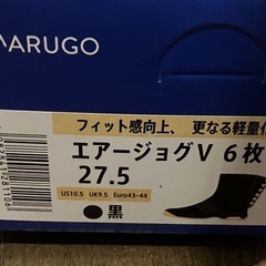 地下足袋　エアージョグV