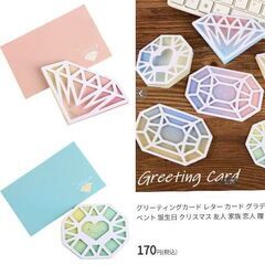 封筒付きグリーティングカード/メッセージカード2枚セットの画像