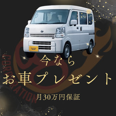 【車もガソリンも支給】なのに月30万円！未経験からの配送ドライバー😁