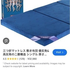 最終値下げ 9/8〆MLILY三つ折りマットレス(ダブル、羽毛布...