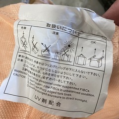 【建築】【農業】【資材】フレコンバッグの画像