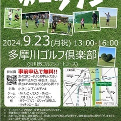 ⭐︎急募⭐︎キッチンカー出店募集！多摩川ゴルフ倶楽部