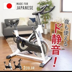 【美品】日本製 静音 フィットネスバイク エアロバイクの画像
