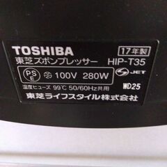 ズボンプレス売りますの画像