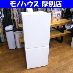 無印良品 冷蔵庫 126L 2022年製 MJ-R13B ホワイト 白 100Lクラス