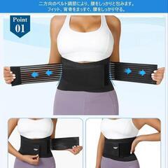 腰サポーター　XLサイズ　新品