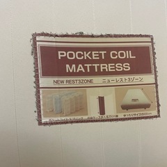 ９月３日まで！ニトリ　ベッド　トゥルースリーパーマットレス付き！の画像