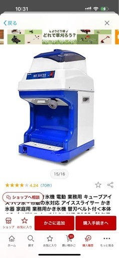 ハイガー　業務用かき氷機