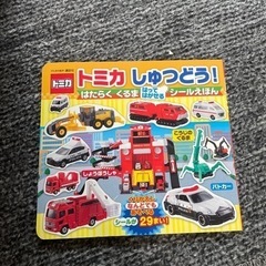 21シールブック