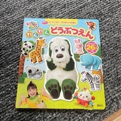 22ワンワンマグネット本
