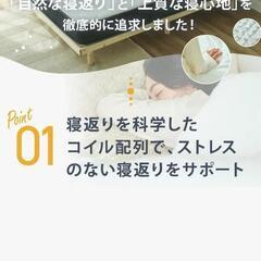 【☆半額以下☆新品NELLマットレスダブルサイズ】の画像