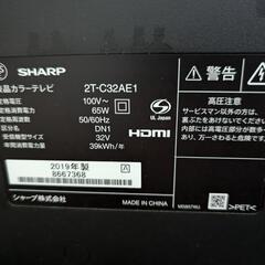 シャープAQUOS 32インチ テレビ 2019年製造