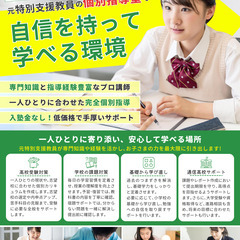 【枚方市駅から徒歩7分】元教員が教える完全個別指導塾の画像