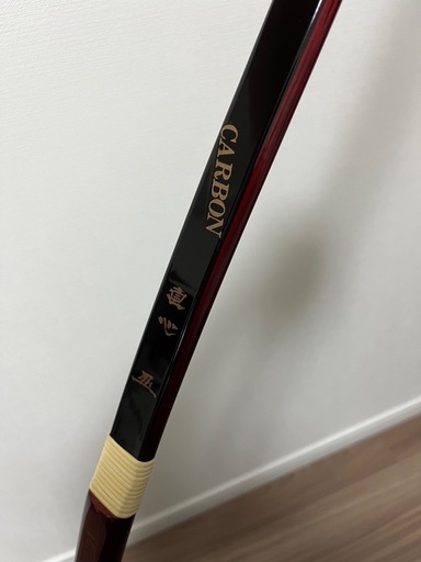 直心II カーボン　伸び寸　14キロ