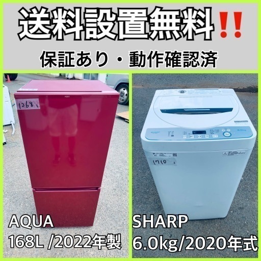 超高年式✨送料設置無料❗️家電2点セット 洗濯機・冷蔵庫