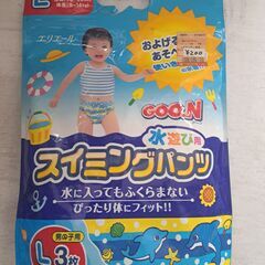 エリエール　水遊び用スイミングパンツ　L三枚　水に入ってもふくら...