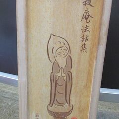 ◆お引取り限定/三重県/値引不可◆中古　　寂庵法話集　1巻～11巻+特別版　カセットテープ　瀬戸内寂聴　（J-201）の画像