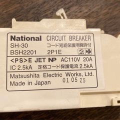 【中古】nationalサーキットブレーカーの画像
