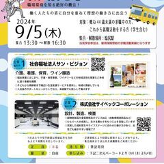 塩尻　職場見学ツアー開催　参加者募集中！　【無料】